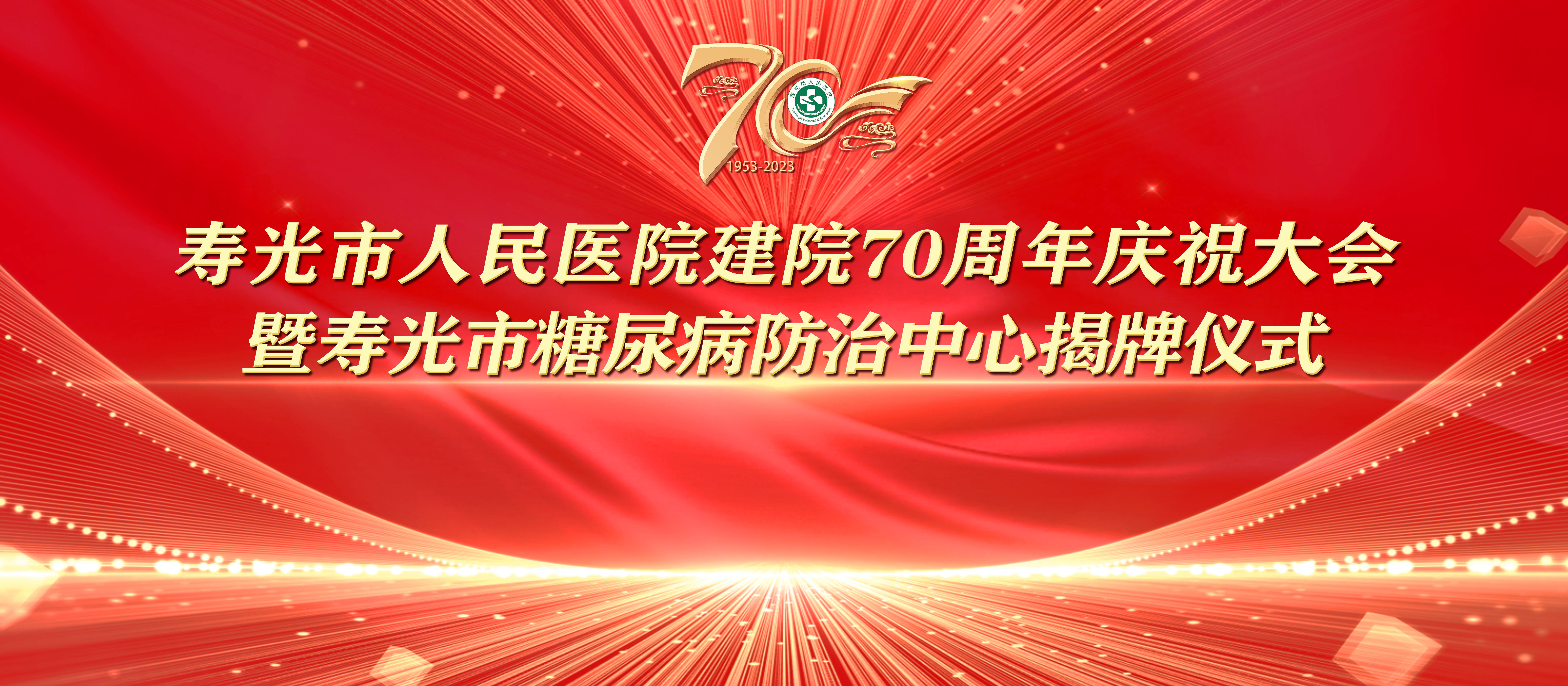 黑龙江省养老保险基数七秩芳华 薪火永继丨寿光...